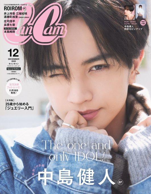 中岛健人登上《CanCam》12月号特別版封面！ ​​​