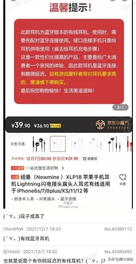 有线供电的蓝牙耳机