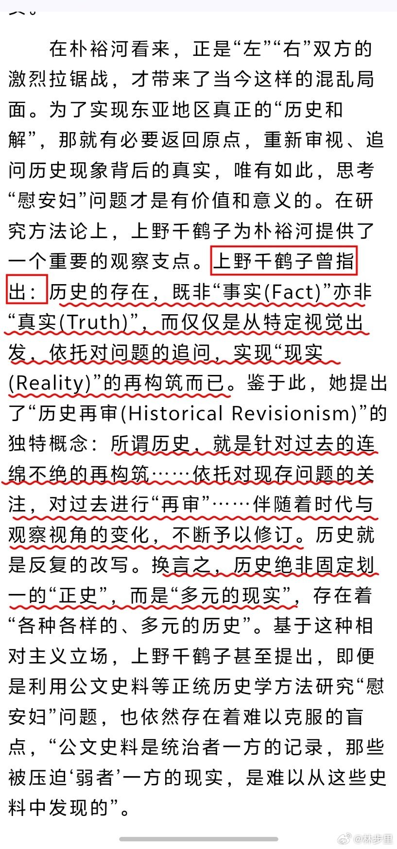 既然有上野千鹤子的粉丝向我叫嚣她无辜，那么，我又来重复上野千鹤子服务于日本右翼，