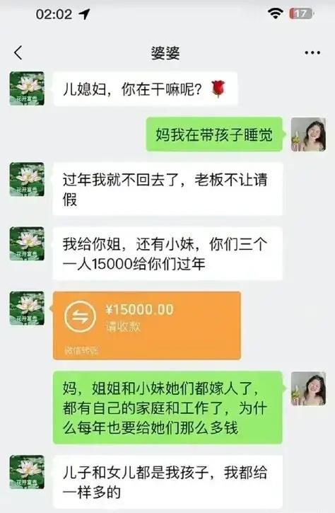 儿媳妇管的也太宽了吧？跟你有一毛钱关系吗？ ​​​