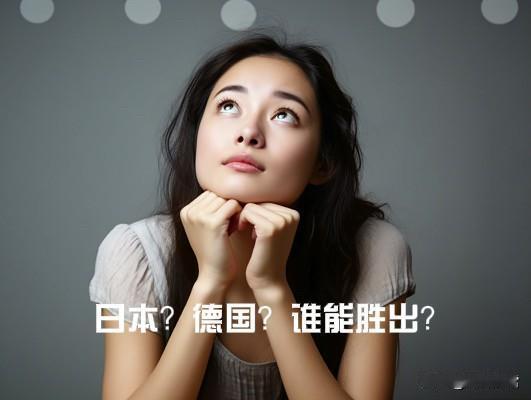 世乒赛正在直播：德国男团死拼日本
―二者必将淘汰其一，是德国还是日本？
[大笑]