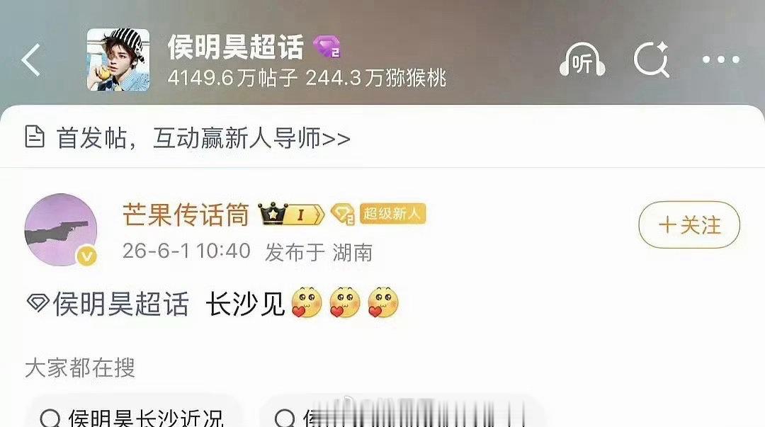 侯明昊即将录制歌手侯明昊要去长沙录歌手了 哦哟哦哟，不愧是闷声干大事的帅哥啊！！