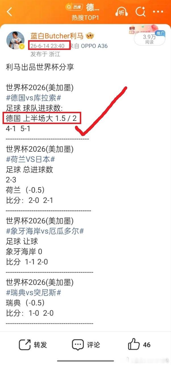 德国vs库拉索 半场3-1.方案全中德国战车好猛 更多精彩瞬间看致鼎畅聊 