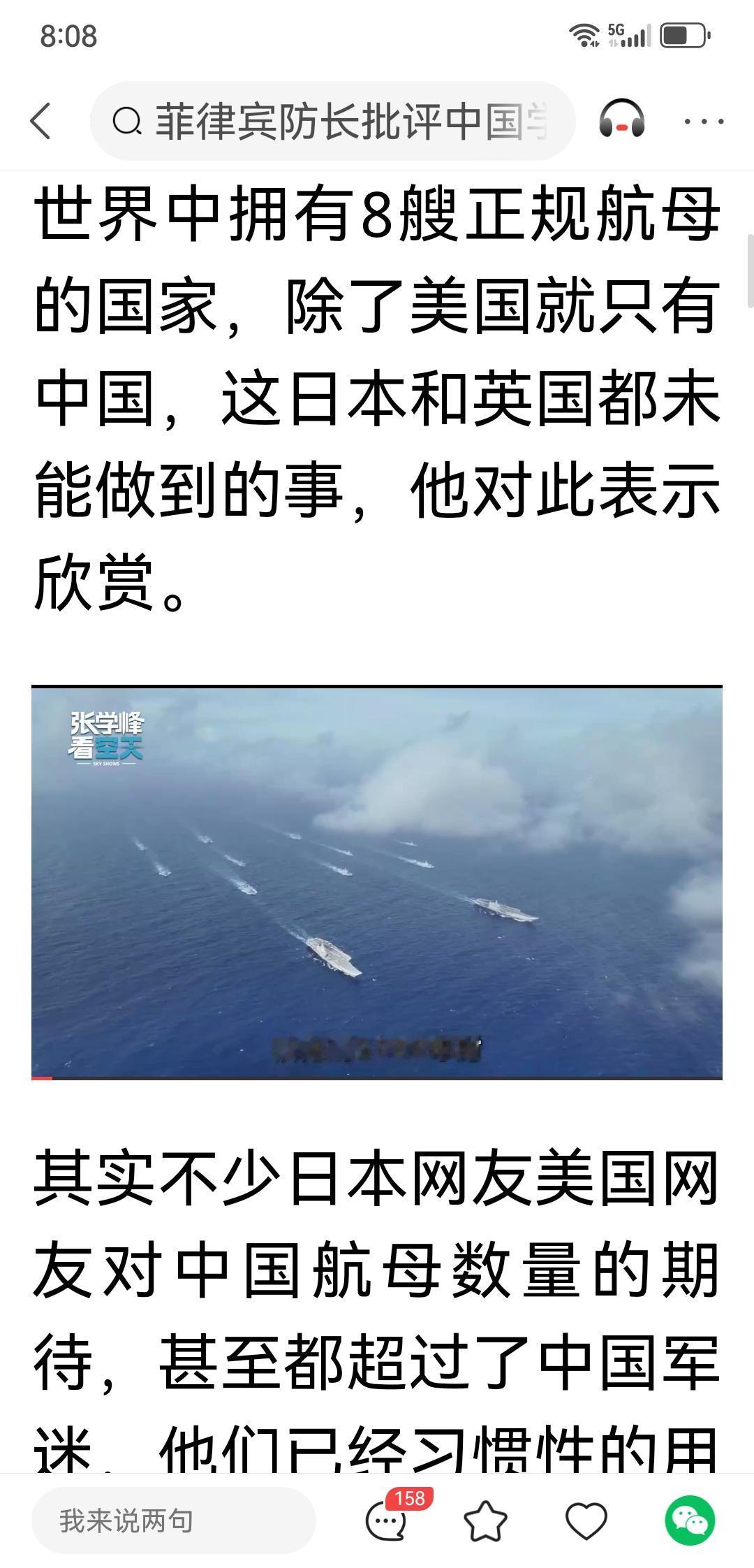 我的航母舰队景愿。从2026年起，中国南北造船厂每三年各造一艘核动航母应该不难，