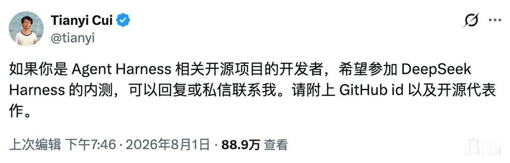 DeepSeek内测帖变成Agent开源大摸底8月1日，DeepSeek的Age