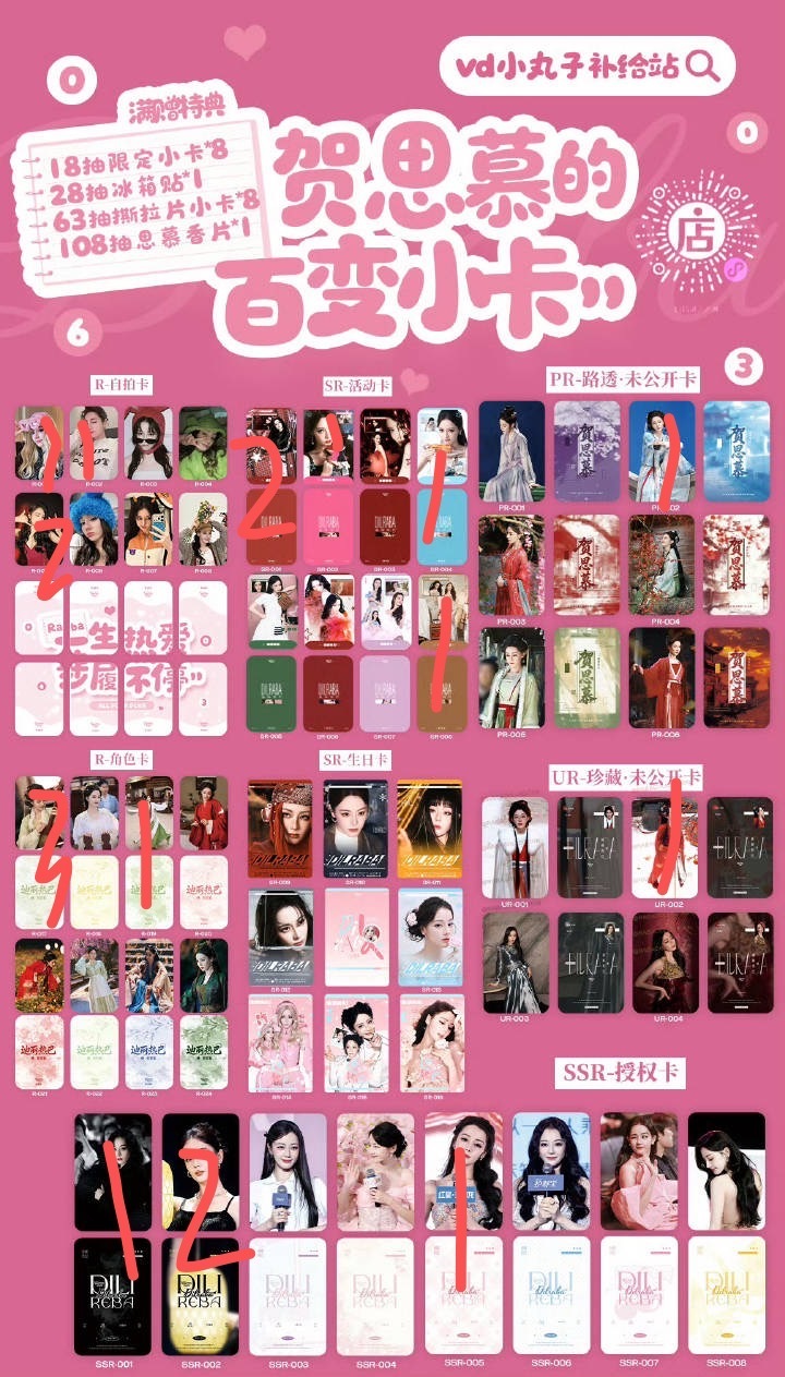 抽了20抽热巴的ccl，感觉好上头，这运气如何