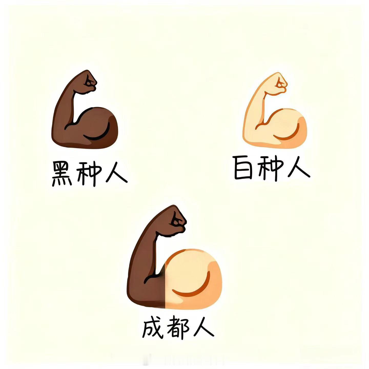 这图是真的给我看笑了，成都高温了这么久，今天外面30度出头，我都感觉好凉爽！成都