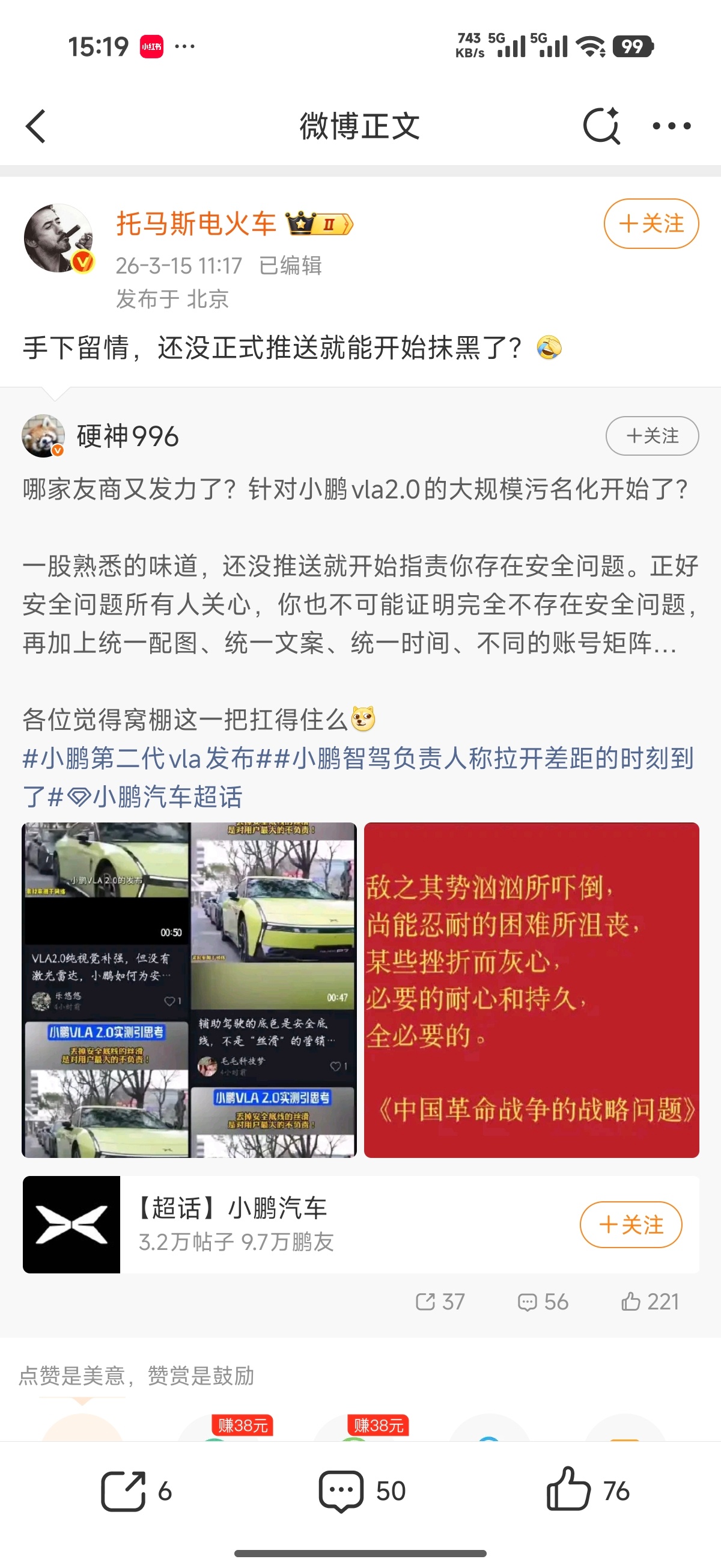 本来还在想托马斯说黑小鹏的是谁，这下对号入座了 