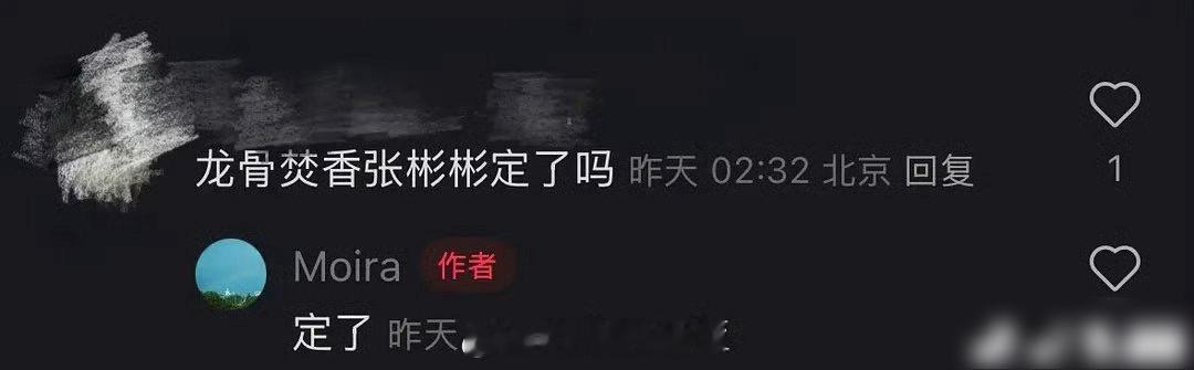 景甜、张彬彬确定二搭《龙骨焚香》，酷也重新放了司藤的双人版物料。 ​​​