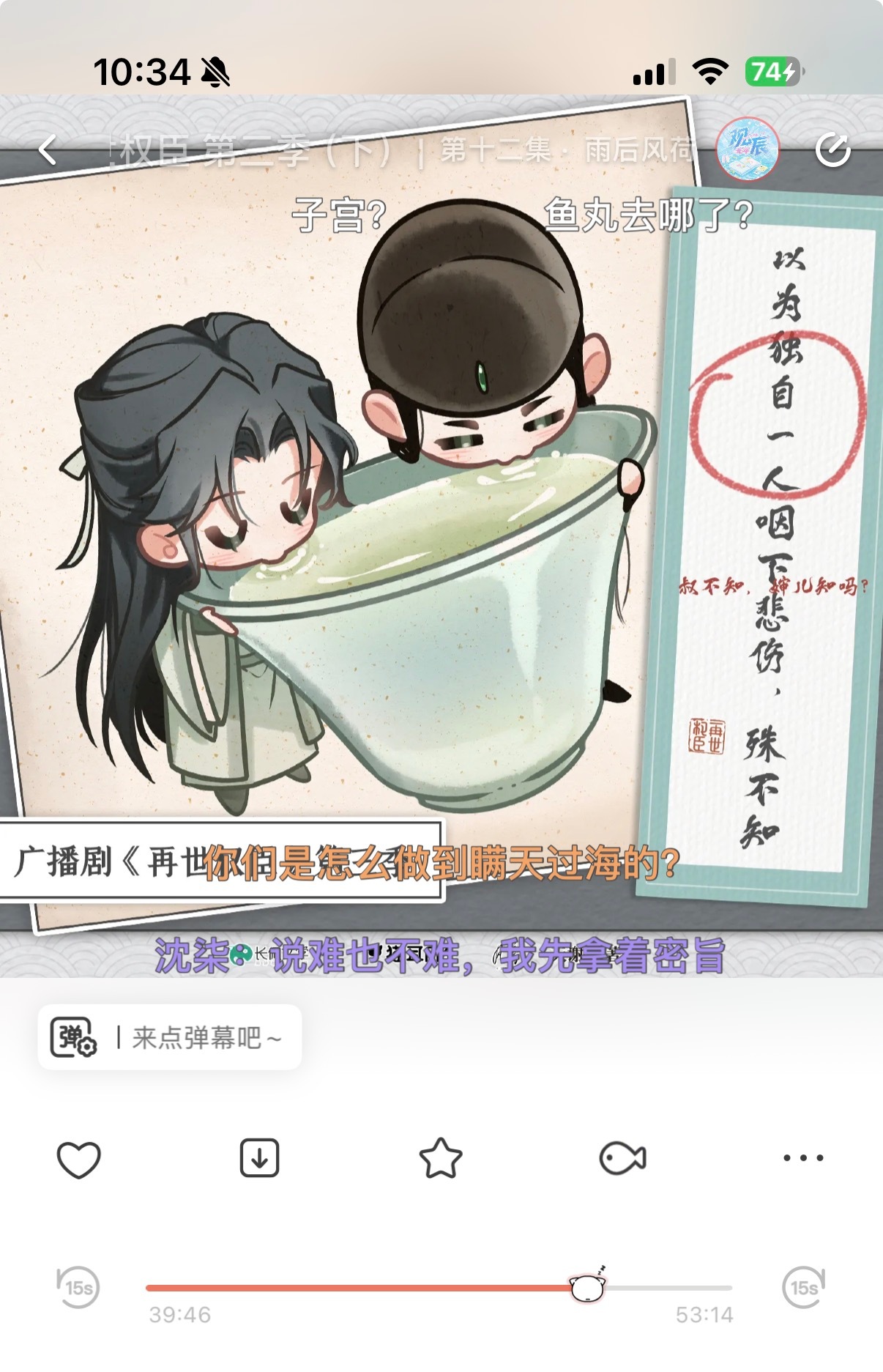广播剧再世权臣 皇爷：骗术（划掉）权术的最高境界，就是，瞒天过海！清河/小爷：被