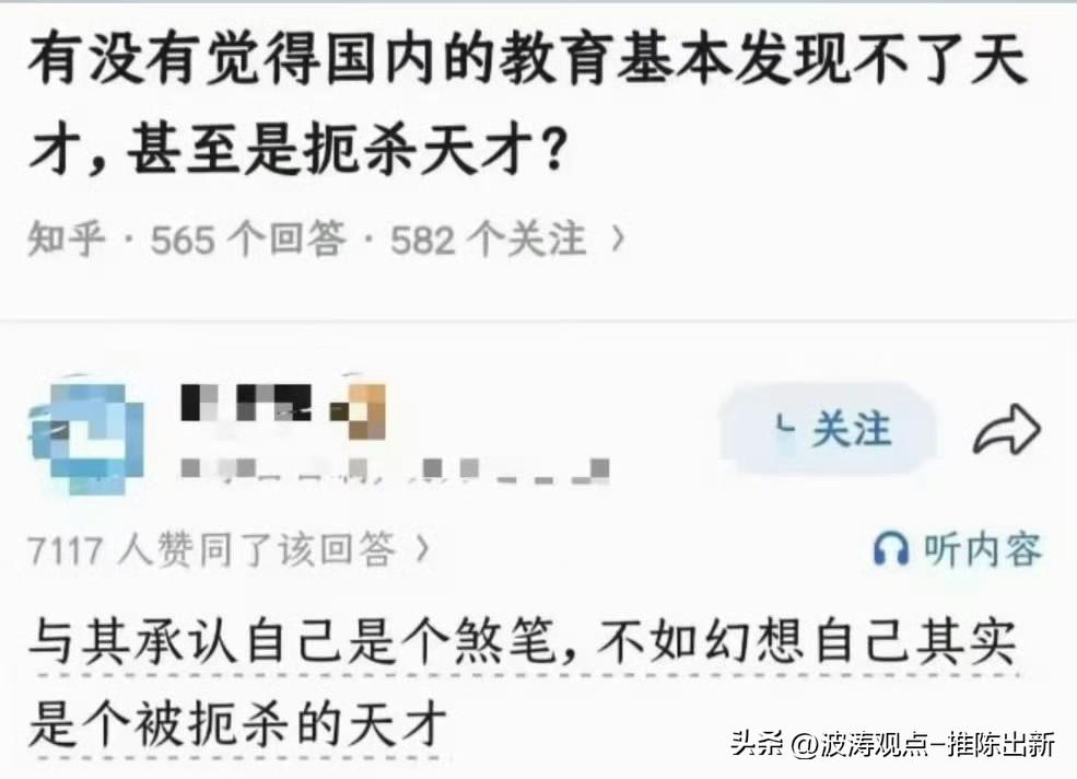 公知们才说自己是个天才！