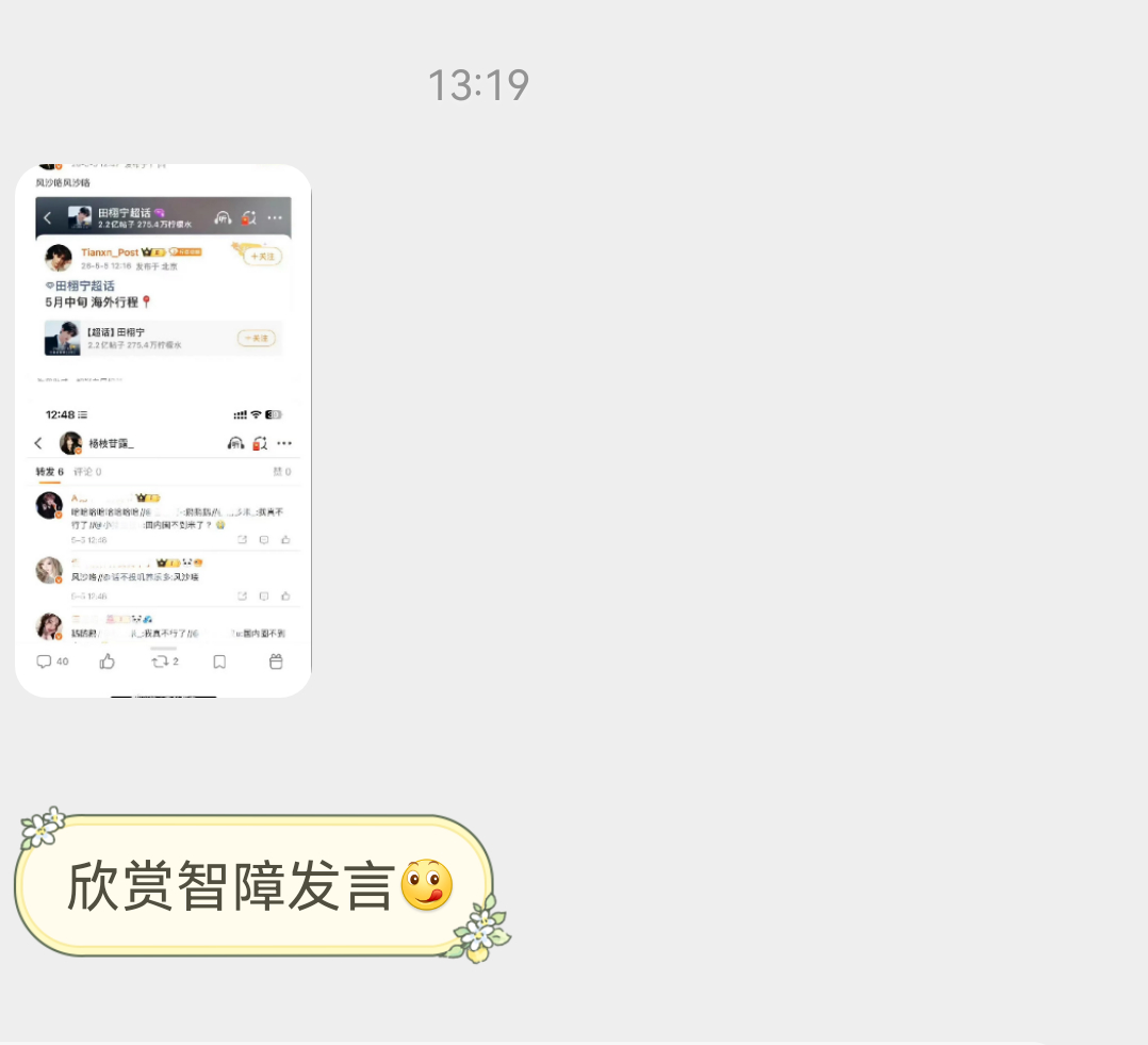 你们看我说什么来着，私信让我看zz发言人家觉得我关心她吐口唾沫都张嘴结