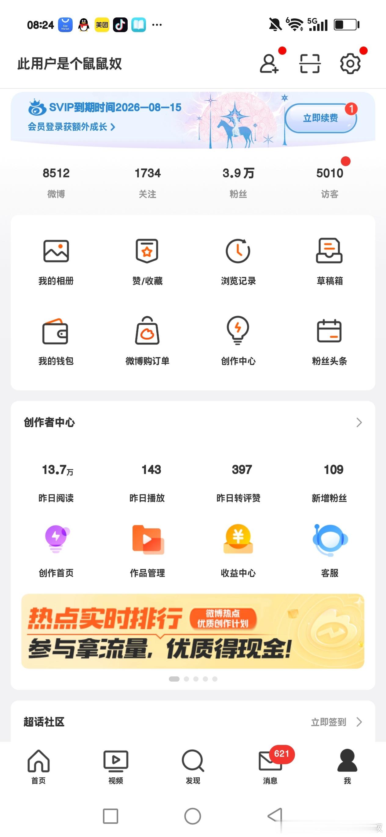 计入了。晚安 