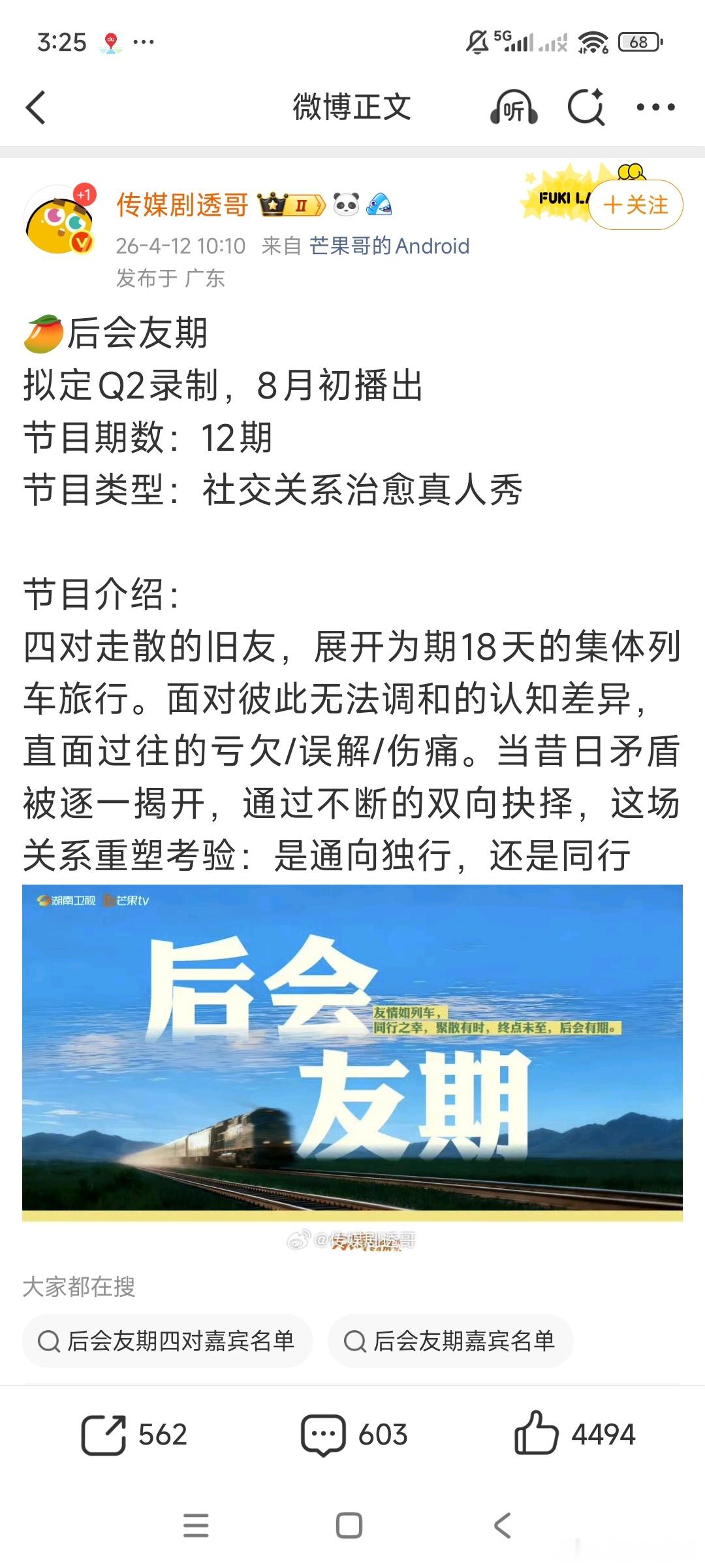 想看卡黄和五黑框上再见朋友，所有合伙人要经历的不外乎4个阶段：同舟共济，同床异梦
