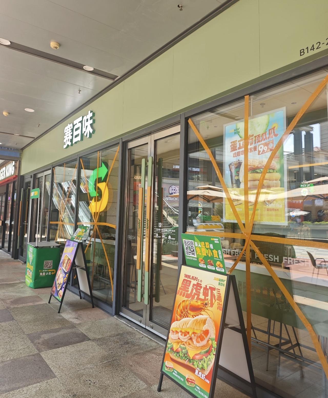 备战台风，福州泰禾赛百味立刻开启“包扎模式”，满玻璃黄胶带层层加固，安全感直接拉