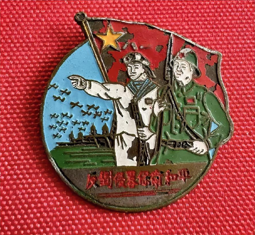 反对侵略，保卫和平！
抗美援朝系列章