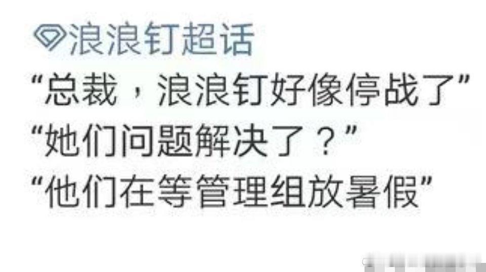 龚俊 cpf 🍊  山河令 20210618 浪浪钉超话管理组“我也不鸡丢”6