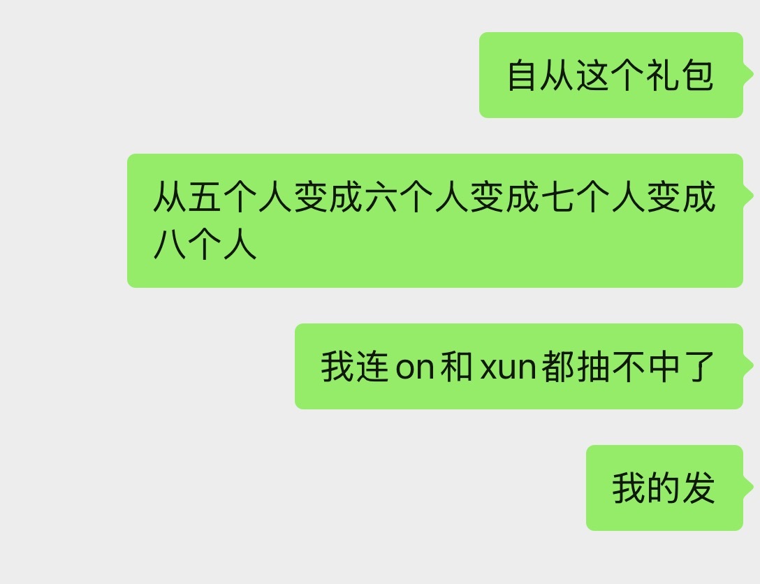 blg的升级应援礼包到底要无限扩张到多少人？ ​​​