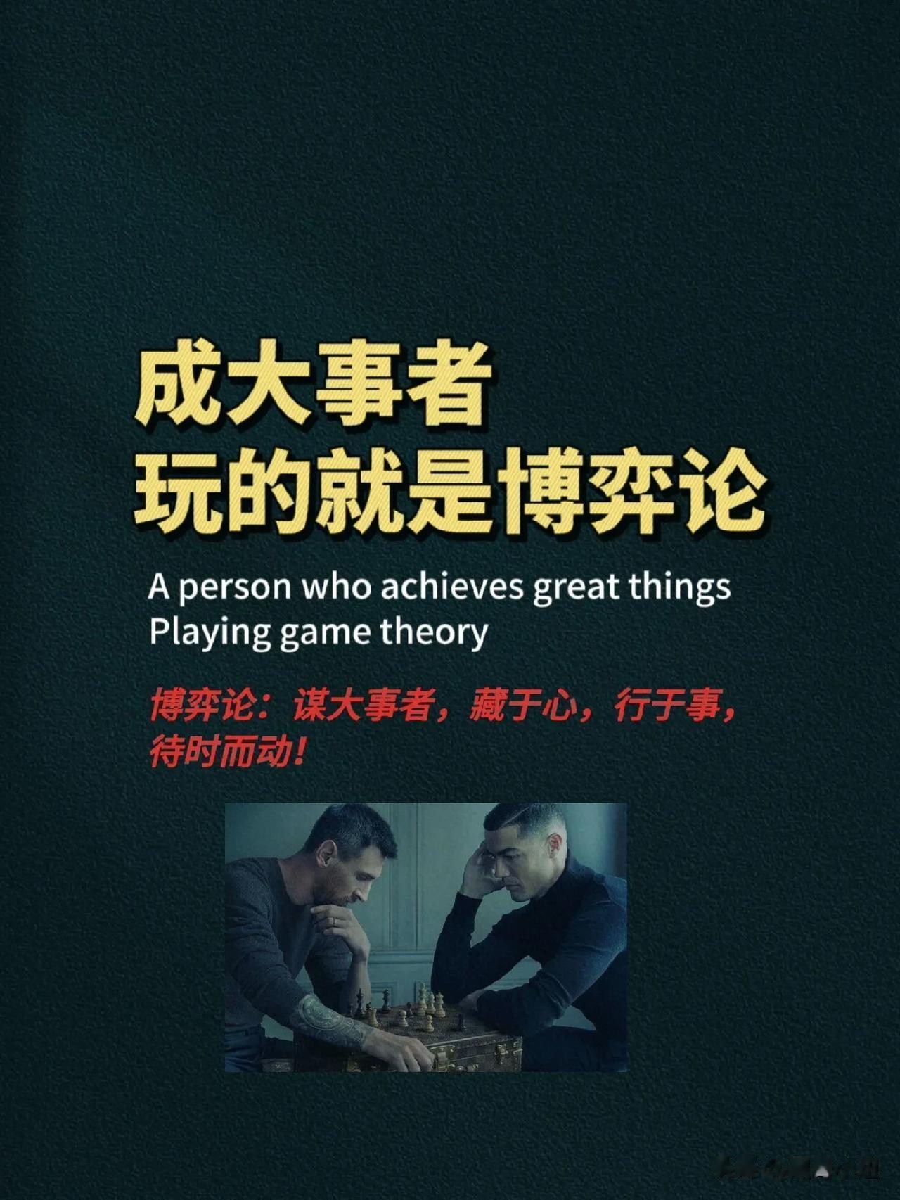 一位厅级父亲告诉孩子的话：害人之心不可有，防人之心不可无，谋大事者，藏于心，行于