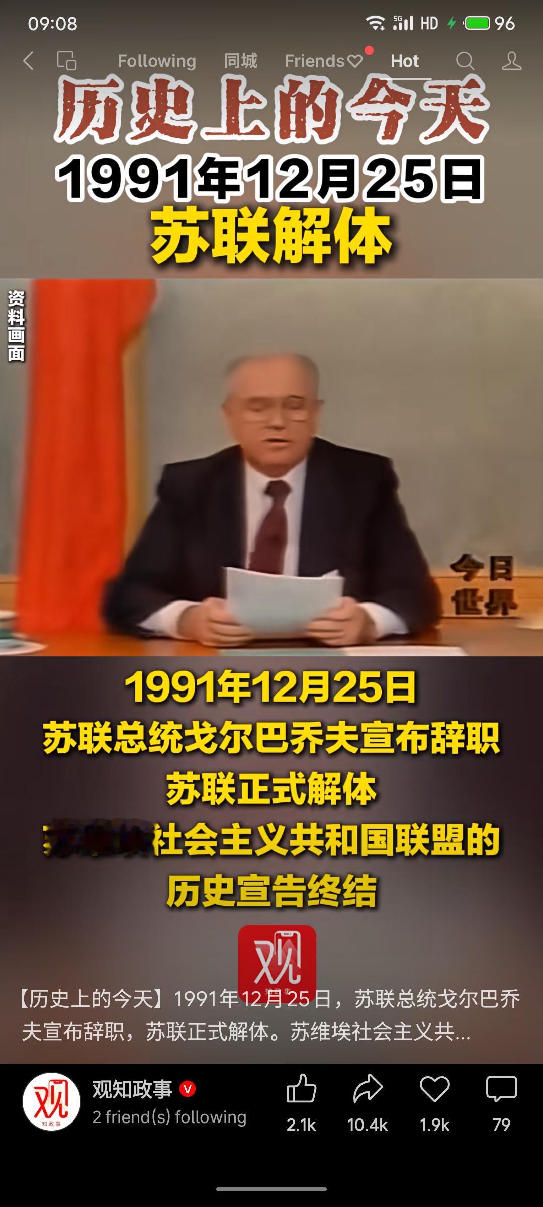 1991年12月25日，苏联总统戈尔巴乔夫宣布辞职，苏维埃社会主义共和国联盟正式