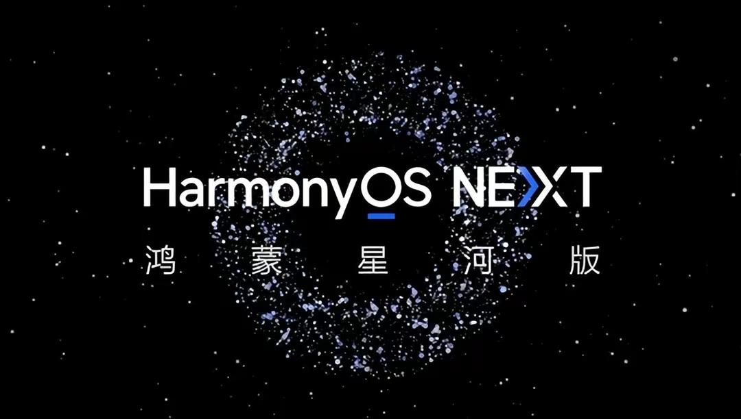 申请鸿蒙星河商标啦！咱们纯国产的系统终于来了，大家都能一起见证这个历史性时刻！