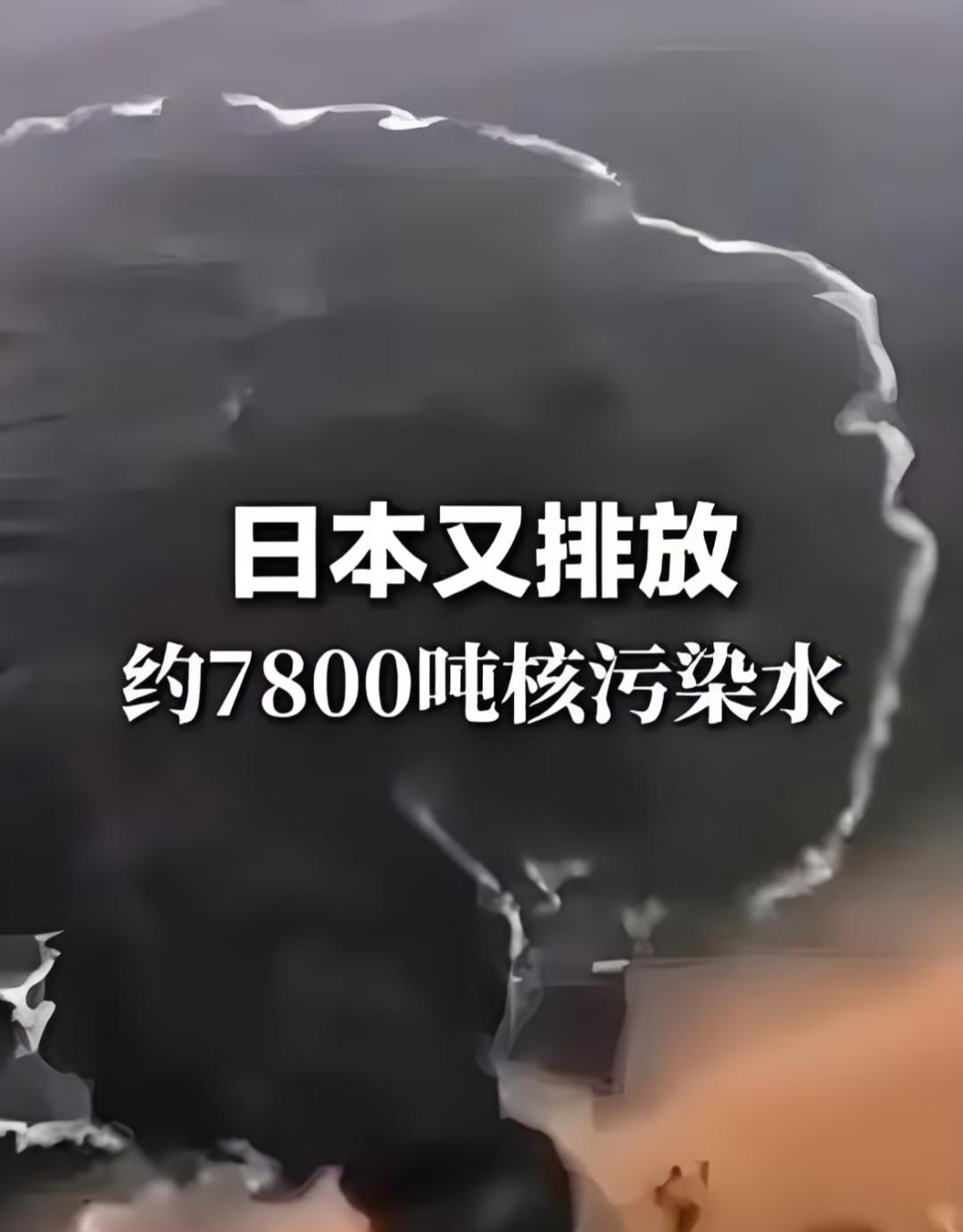 中东局势乱成一团、人心惶惶的节骨眼上，日本又在背后干着祸乱全球的糟心事，实在让人