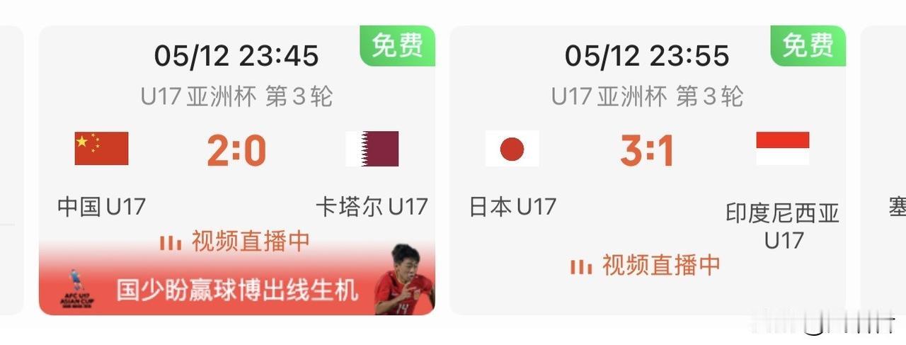 运气终归是站在了中国队一方！来自隔壁的3:1和来自我们自己不多不少的2:0，这个