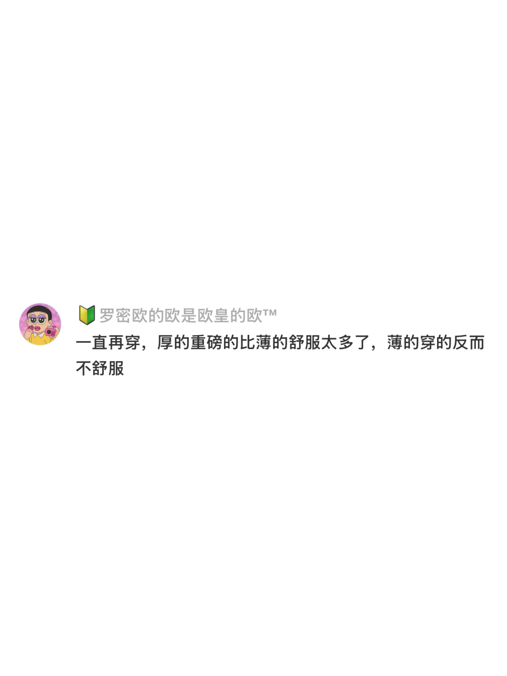 为什么高磅数t恤很少人穿了，以前满大街都是