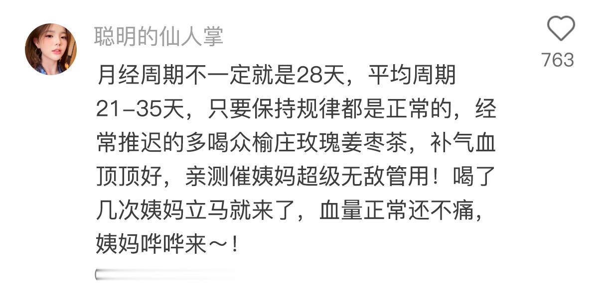 哦买嘎....所有女孩都建议看… 
