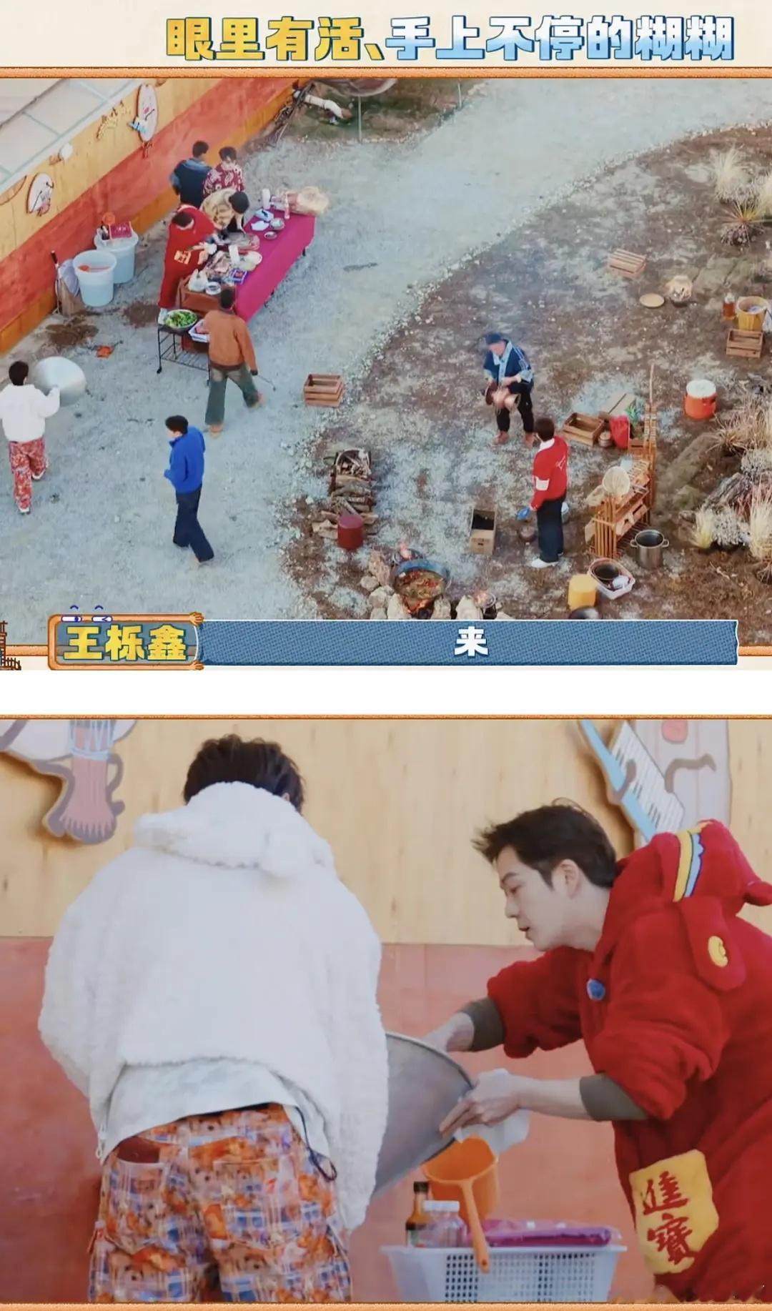 王栎鑫眼里全是活儿，一刻都闲不下来。糊糊简直就是勤劳本人，从洗菜、备菜到摆盘上桌