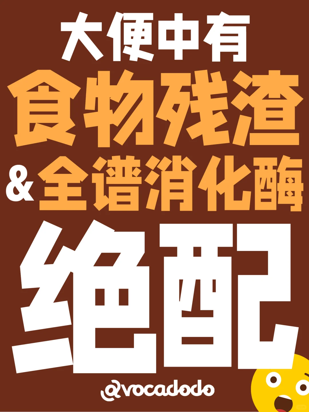 有多少桥本人消化功能差，大便里有食物残渣？