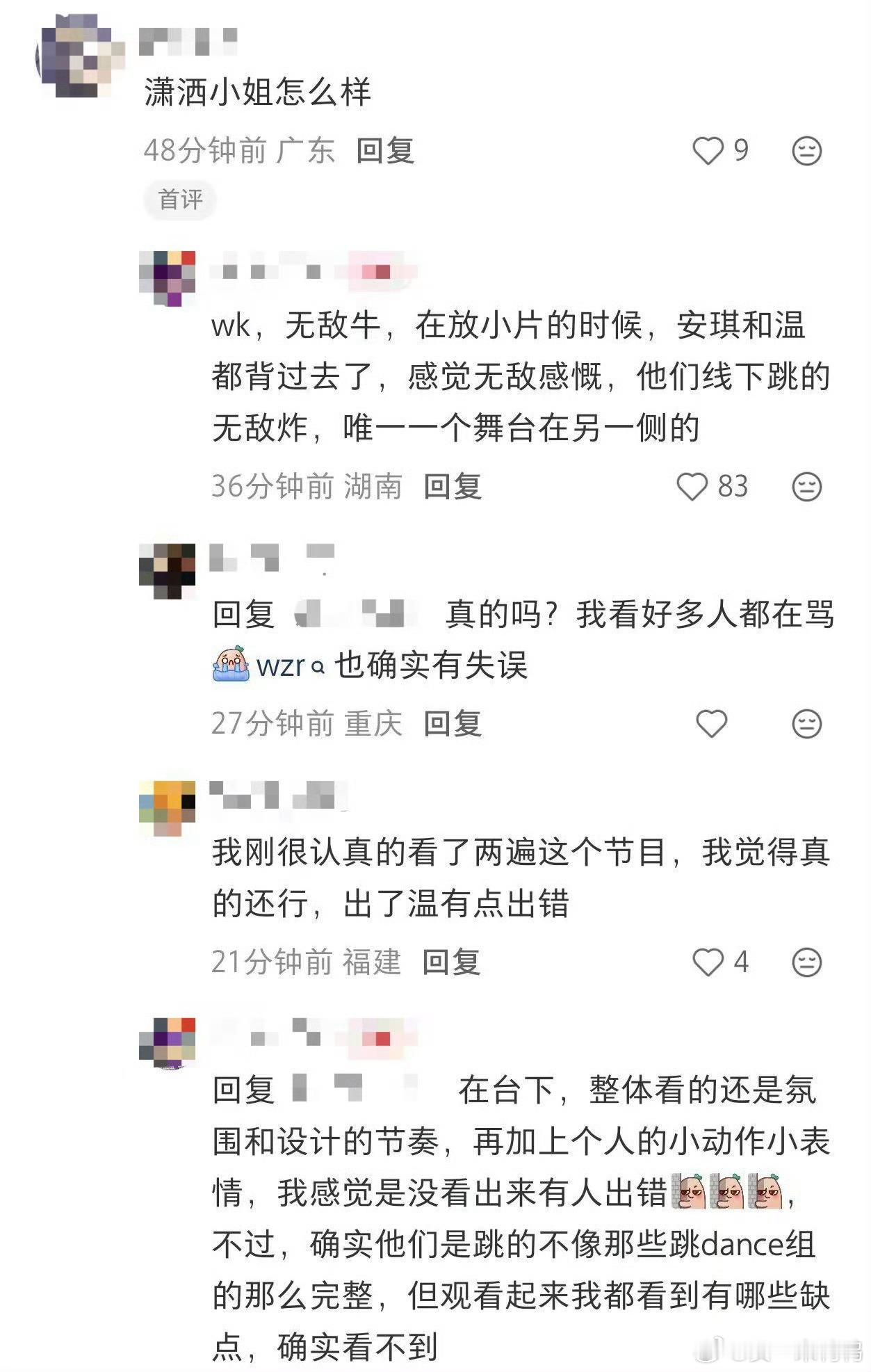 温峥嵘道歉 谁懂啊！温峥嵘练了十七次还是失误，上台前摔倒还错拍，自责到道歉，姐姐