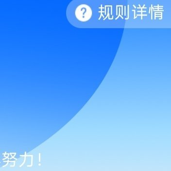 阳光信用 ☀️想涨ygxy的可以来和我互动啦🉑转 🉑评 🉑蹭  ☀️极好7