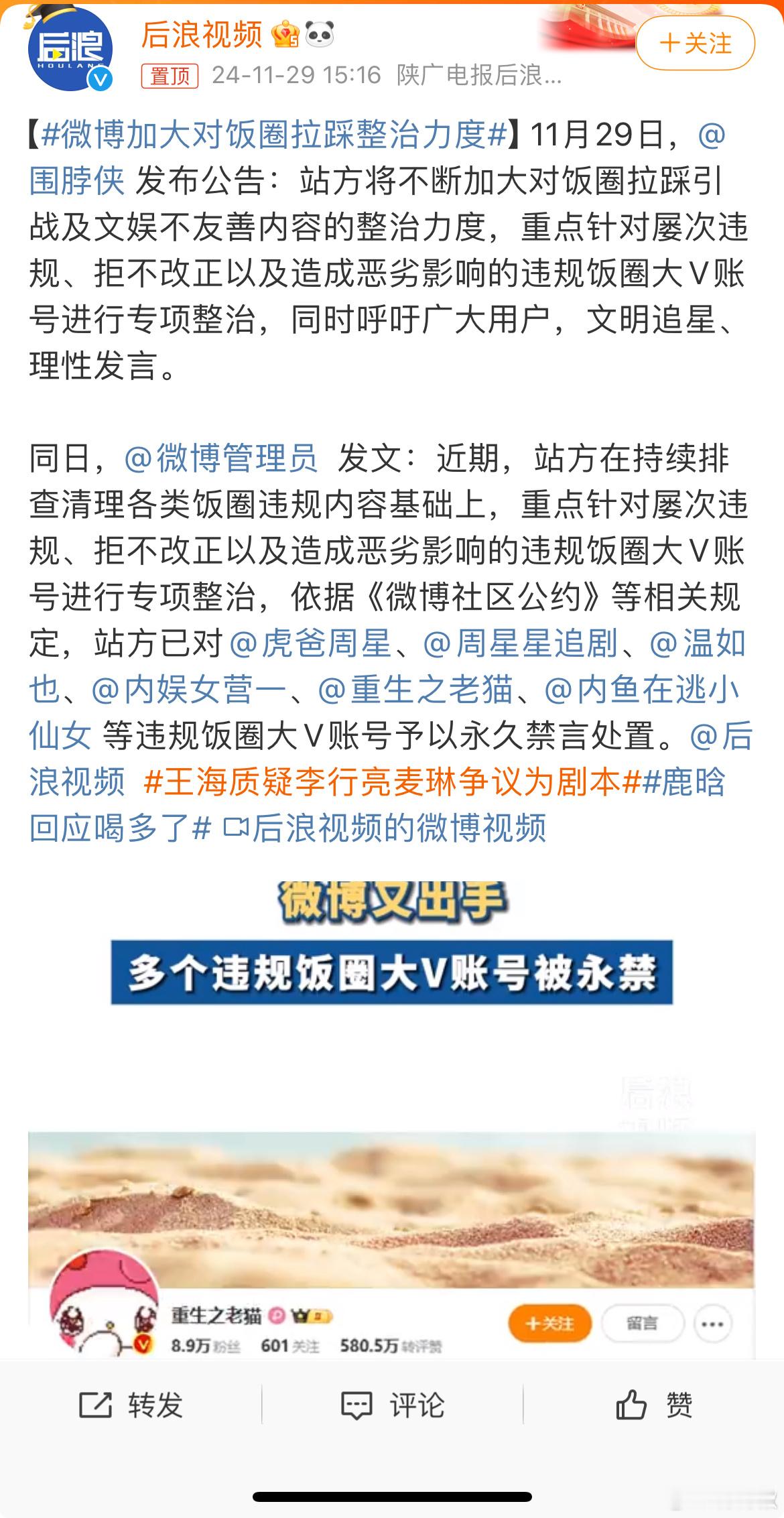 都说整个网络舆论环境变差就是有了营销号开始…以前还没有营销号这东西的时候微博大家