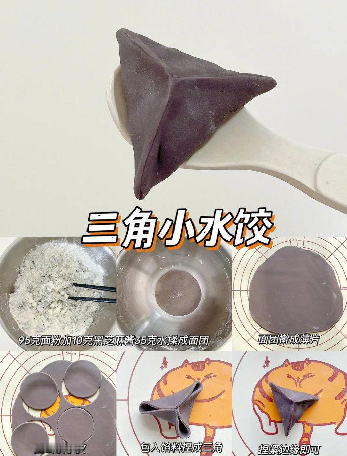 16种可爱水饺🥟包法‼️造型可爱易上手 