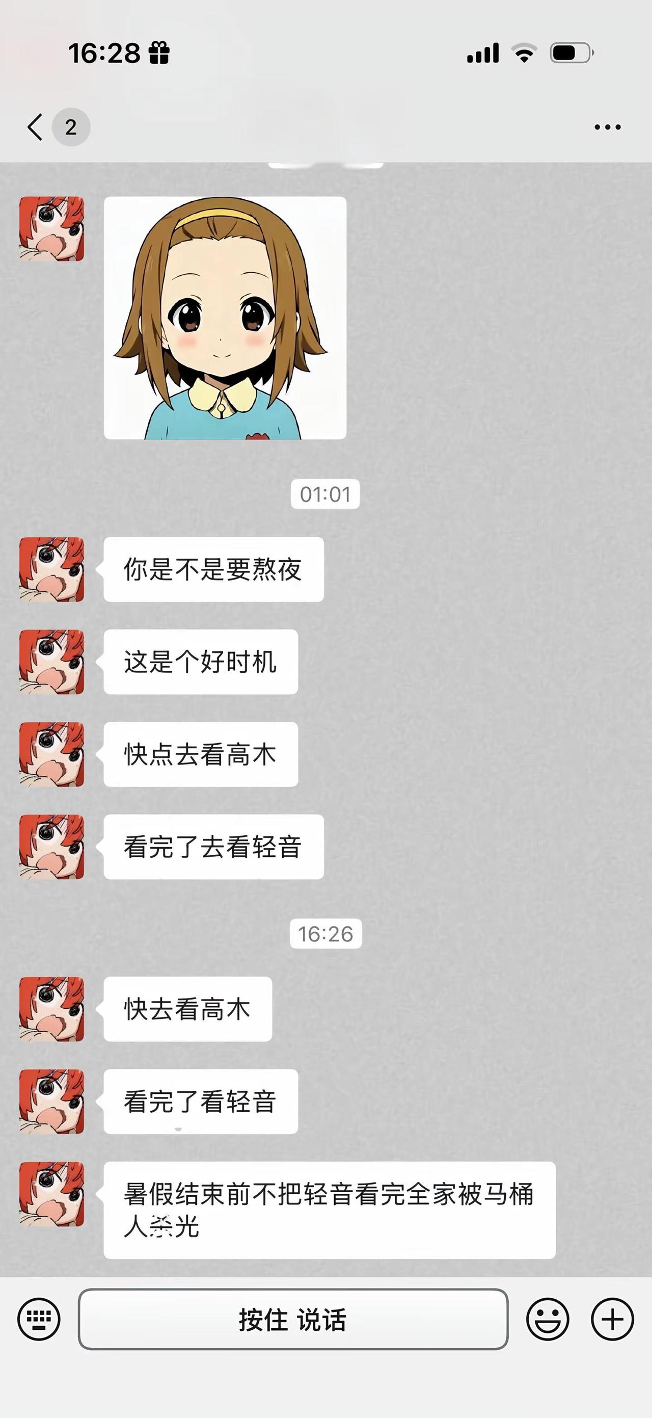 催命的一样