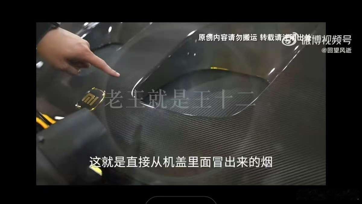 真的有大反转，知名博主老王证实，小米ultra机盖是有用的，根据他的说话，这是典
