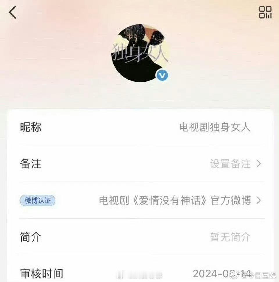 独生女人确认改名唐嫣赵又廷独身女人改名了 《独身女人》真的改名成《爱情没有神话》