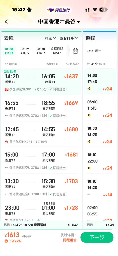 好想去。 ​​​