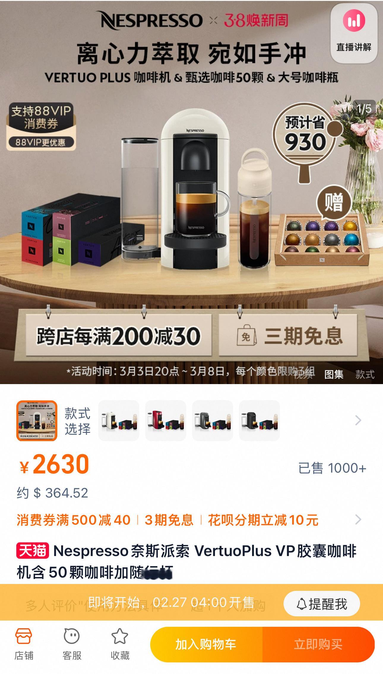 研究了一下☕️相关事宜 目前不知道具体的 应该来说是会有楚钦单链的然后关于产品是