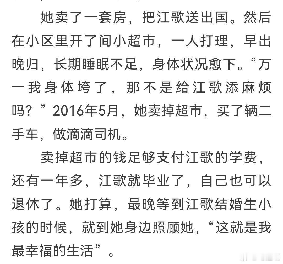 老周，既然你要充当江秋莲财务的“审计”，起码要懂得收支，江秋莲在2016年5月卖