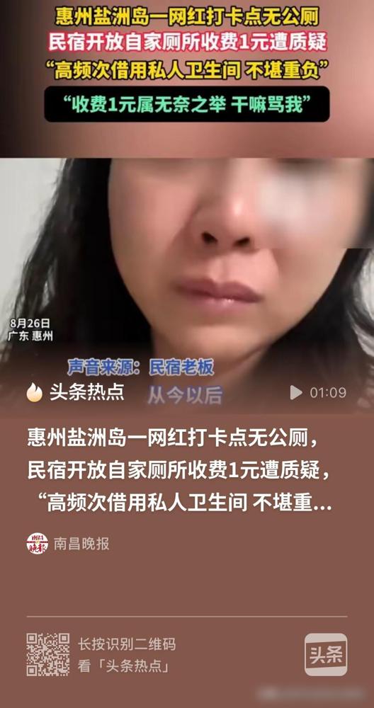 这就是人性！广东惠州，景区没有公共厕所，民宿女老板为了方便游客，免费开放了自家厕