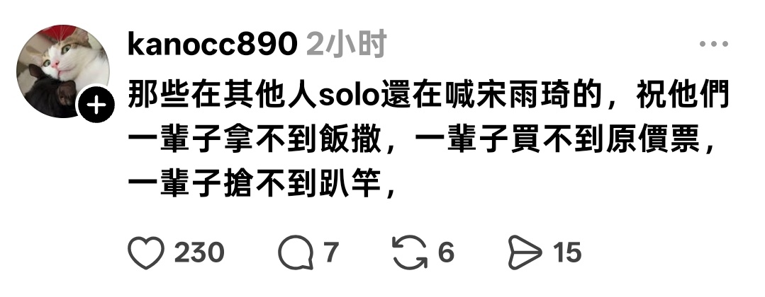 宋雨琦粉丝人多没办法的你们忍忍呗其他四个没粉丝能怪谁啊 小饼干做得好就喊就喊