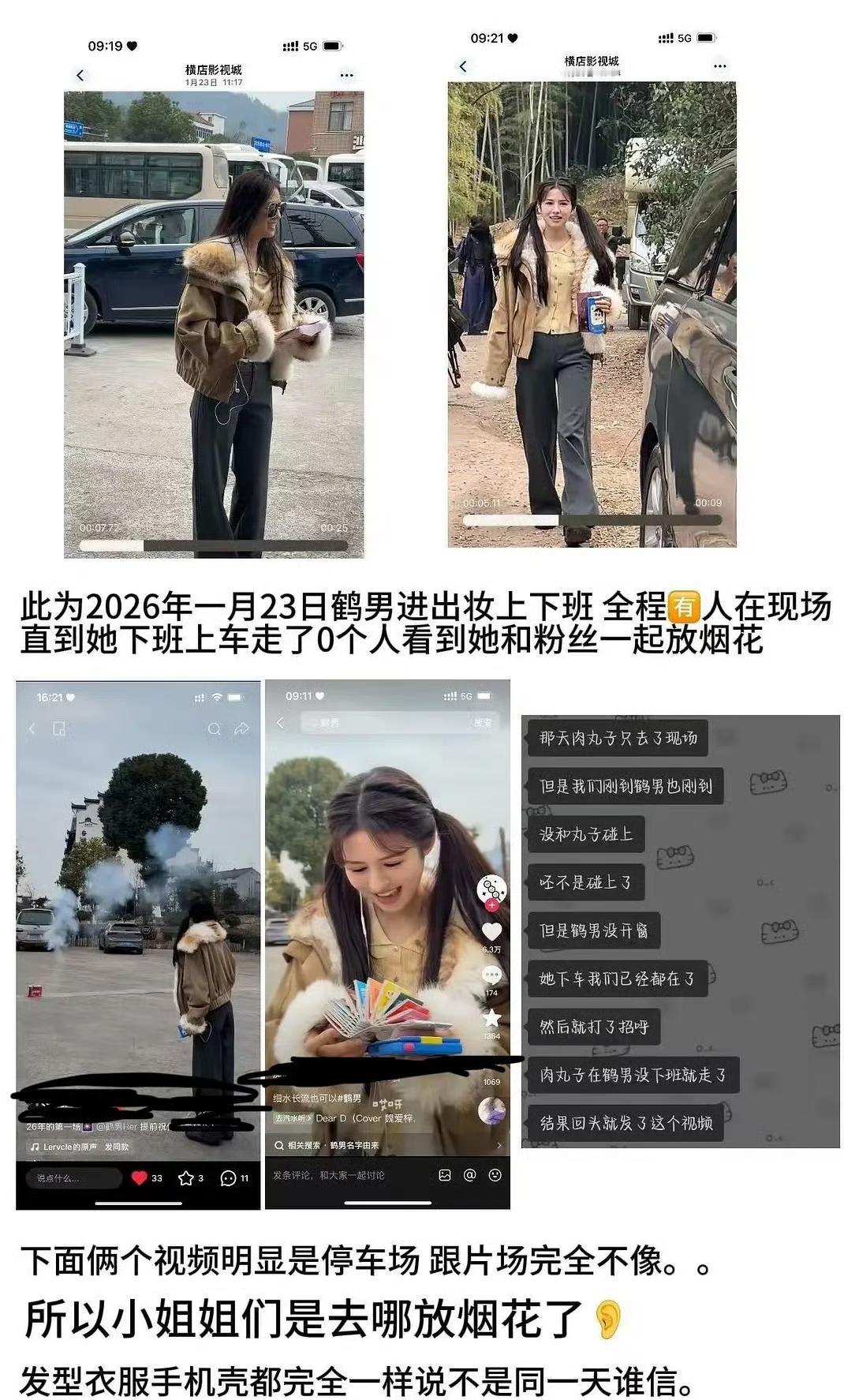 粉丝爆料鹤男年龄、生日全是假的，实际已经三十多岁的老阿姨！

看到有这样的粉丝，