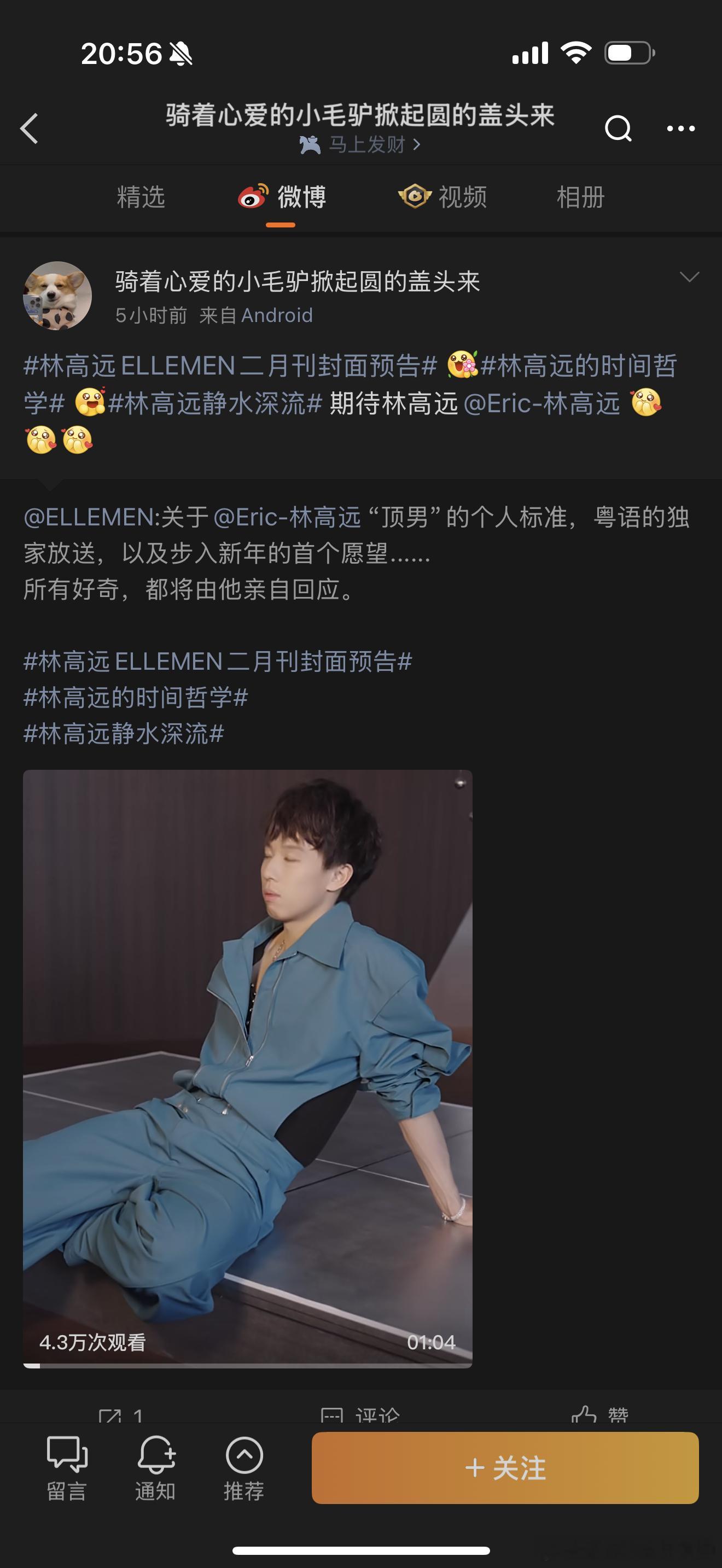 中国短道混接无缘奖牌那就要感谢林高远粉丝了林高远2比3卡纳克林高远1比3金克霍尔