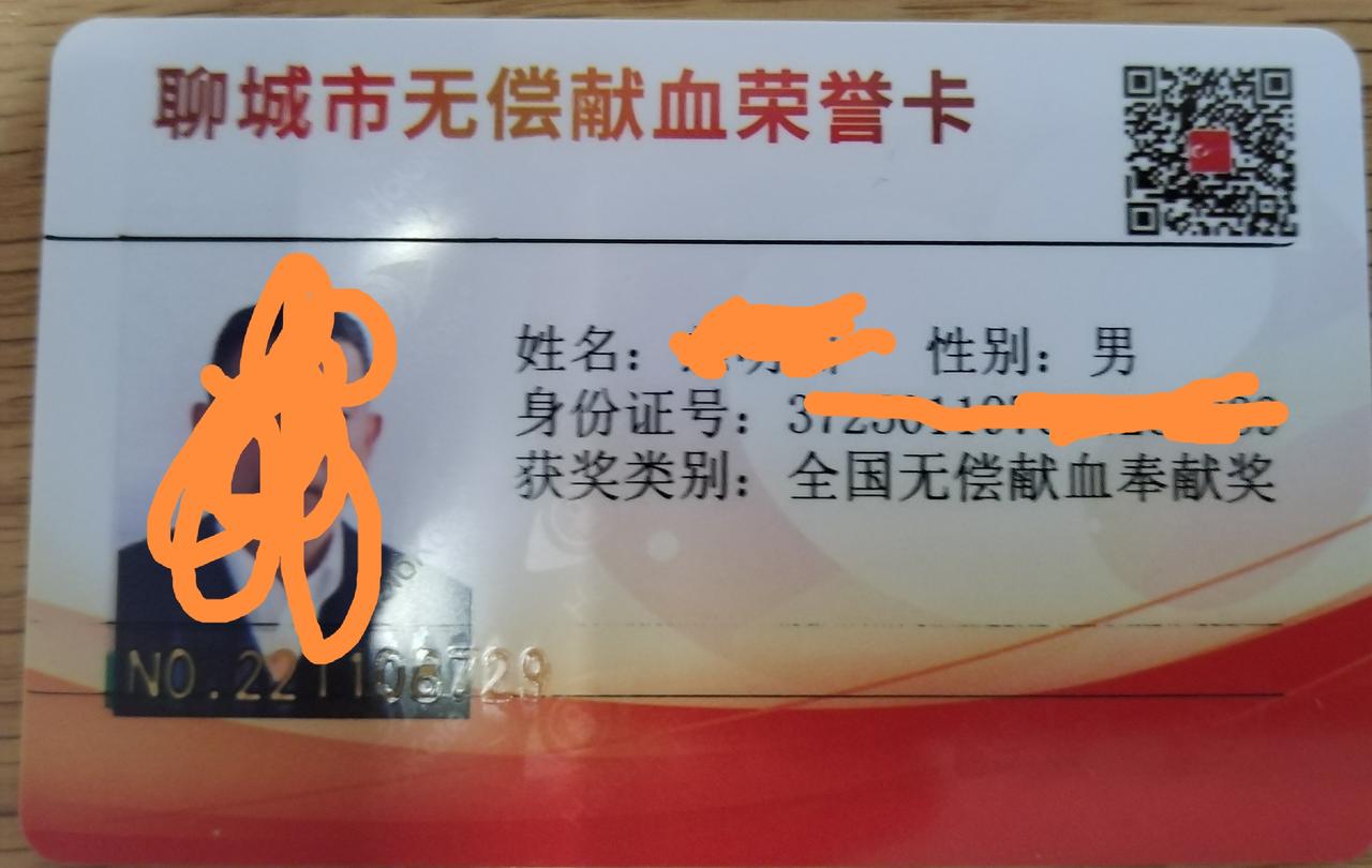终于完成献血10次，每次400毫升，获得全国无偿献血奉献奖，颁发荣誉卡一张。
据