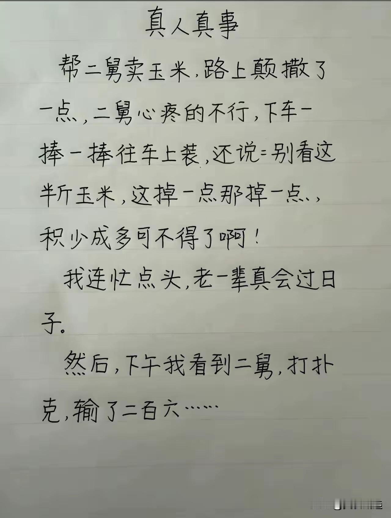 还真是这样[捂脸][捂脸][捂脸]