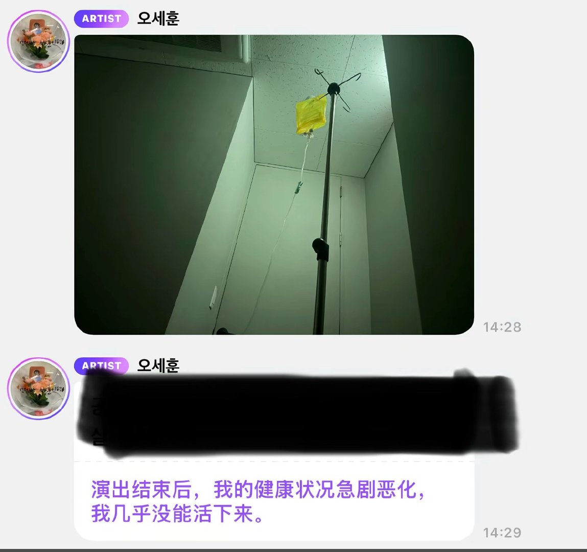 吴世勋健康情况这么危险吗