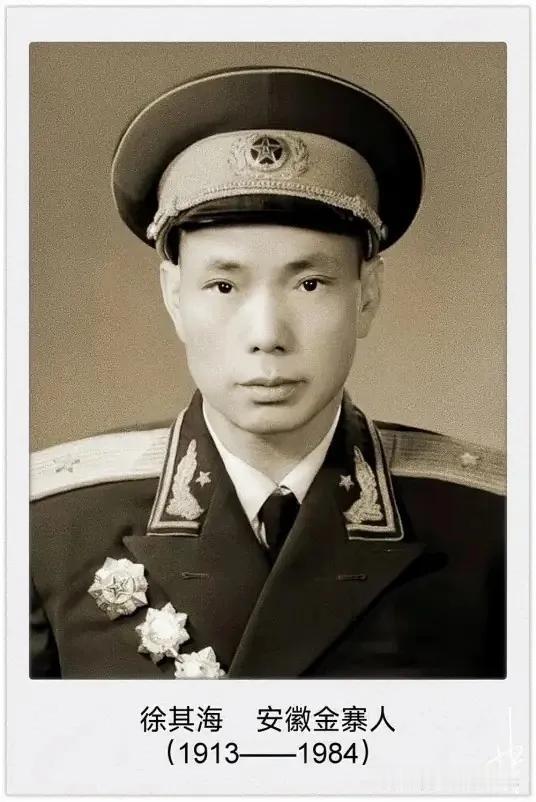 徐其海（1913年-1984年8月24日），曾用名徐绍林。安徽省金寨县沙河乡人，