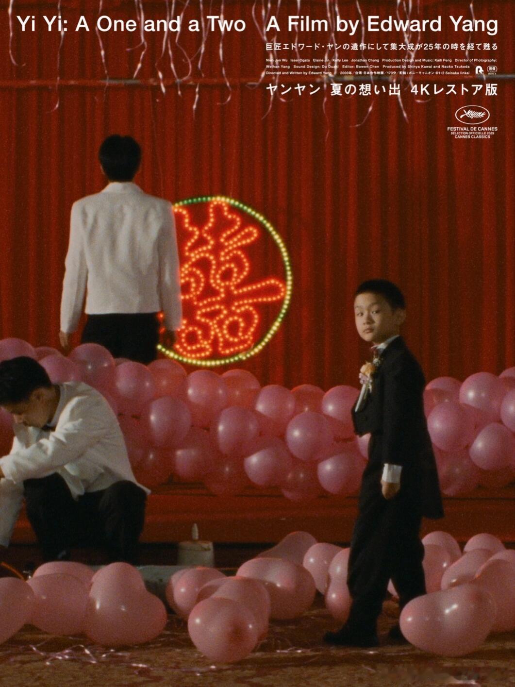 杨德昌导演《一一》4k修复版12月19日在日本重映，官网公开了周边贩售信息，除了